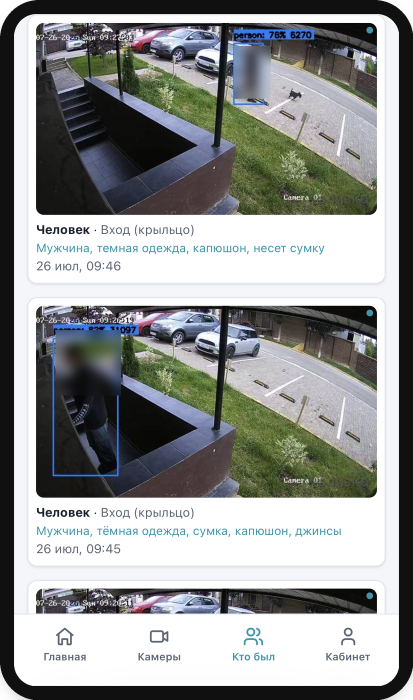 События с распознаванием